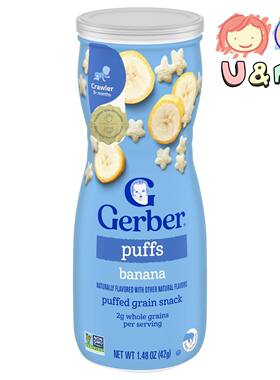 香港进口Gerber嘉宝泡芙香蕉味星星饼42g丰富铁质维他命E维他命B1