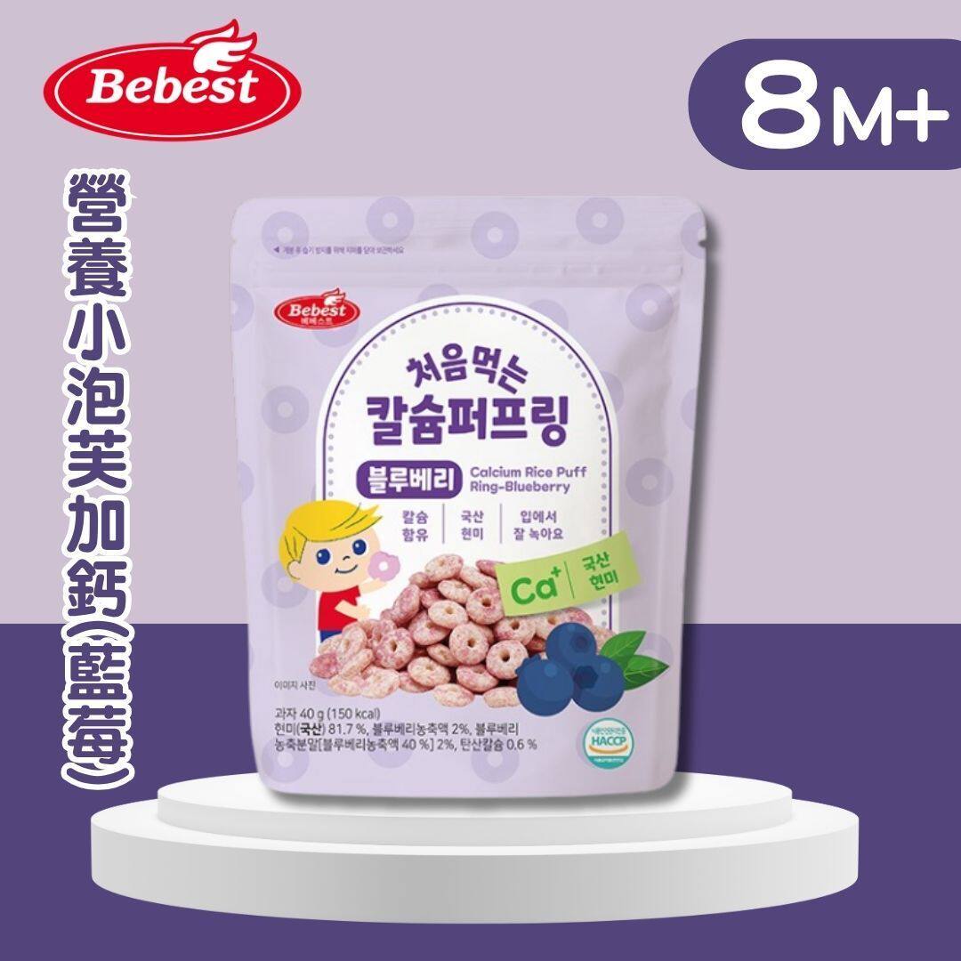 Bebest 香港进口婴儿宝宝天然营养小泡芙加钙蓝莓味解馋小零食40g