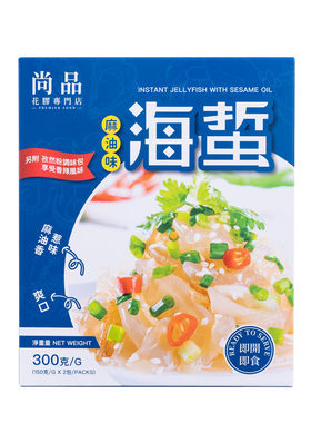 尚品即食海蜇丝(麻油味)(2包装)