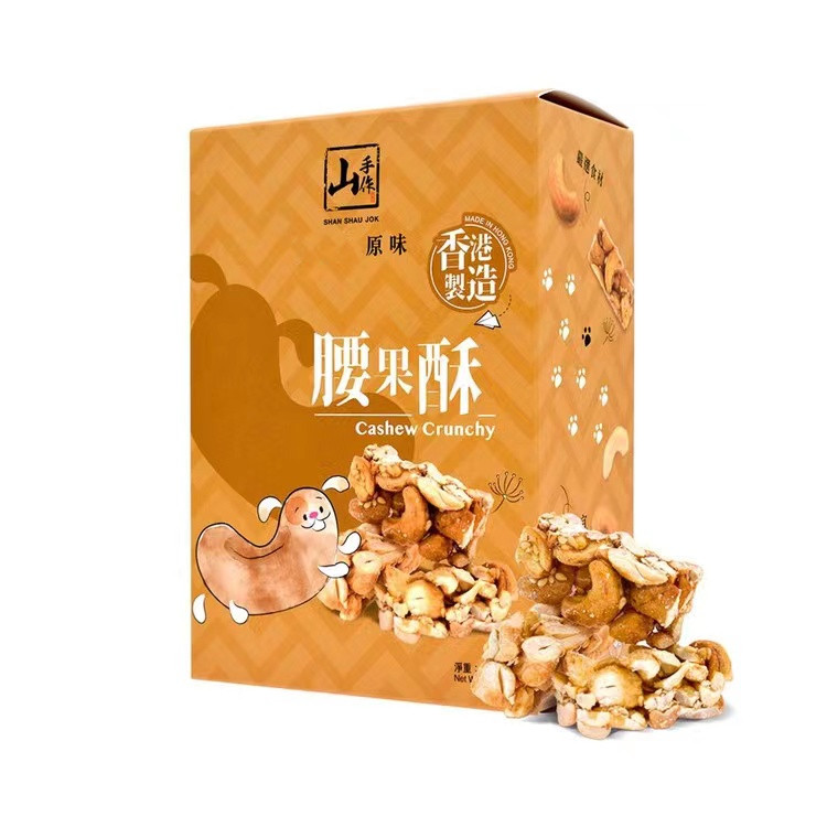 山手作香港網上獨家腰果酥