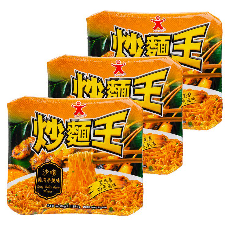 特选公仔 炒面王-沙嗲鸡肉串烧味112GX3早餐方便碗面宵夜泡面速食