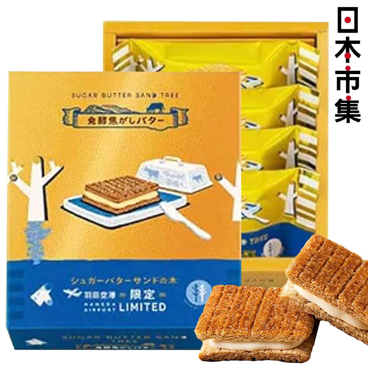 进口版SUGAR BUTTER TREE 黄金焦香牛油朱古力夹心酥饼礼盒1盒4件