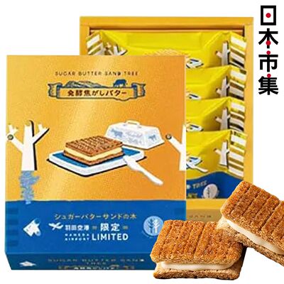 进口版SUGAR BUTTER TREE 黄金焦香牛油朱古力夹心酥饼礼盒1盒4件