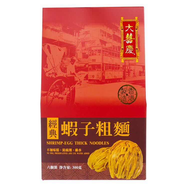 特选香港大囍庆经典虾子粗面300G盒装面食非油炸家用食用汤面炒面