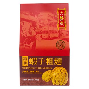 特选香港大囍庆经典虾子粗面300G盒装面食非油炸家用食用汤面炒面