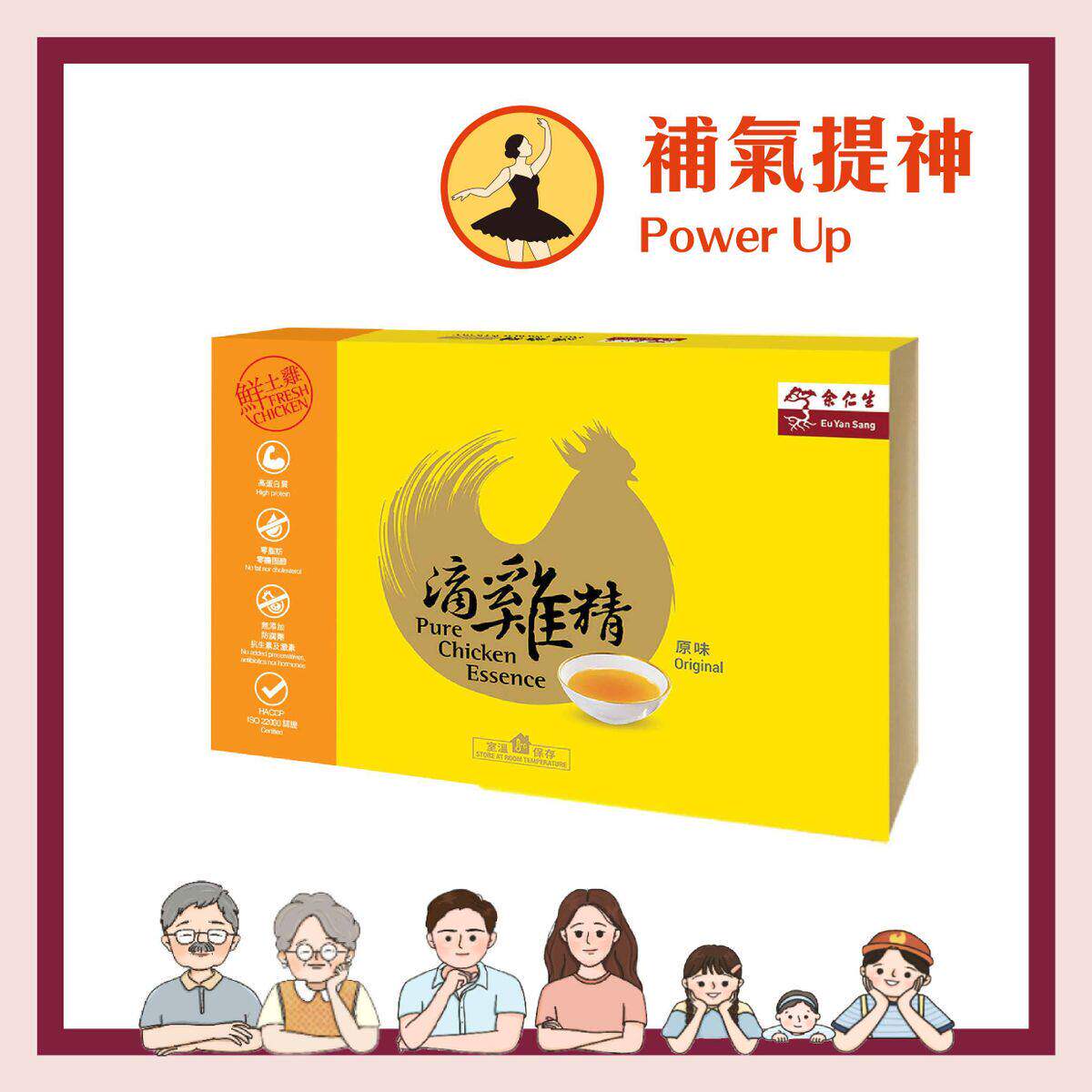 香港进口余仁生滴鸡精原味10包60毫升滋补佳品产后月子术后营养品