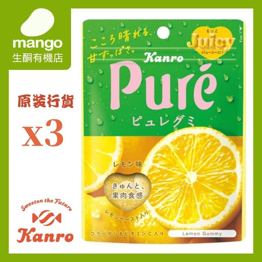 kanro日本鲜果实软糖柠檬味56g3包甜酸口感含维他命C胶原蛋白进口