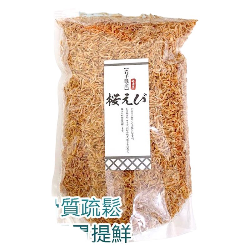 上环海味佬办馆日本岩手县樱花虾300g煲汤炒菜熬粥鲜甜小虾米海味