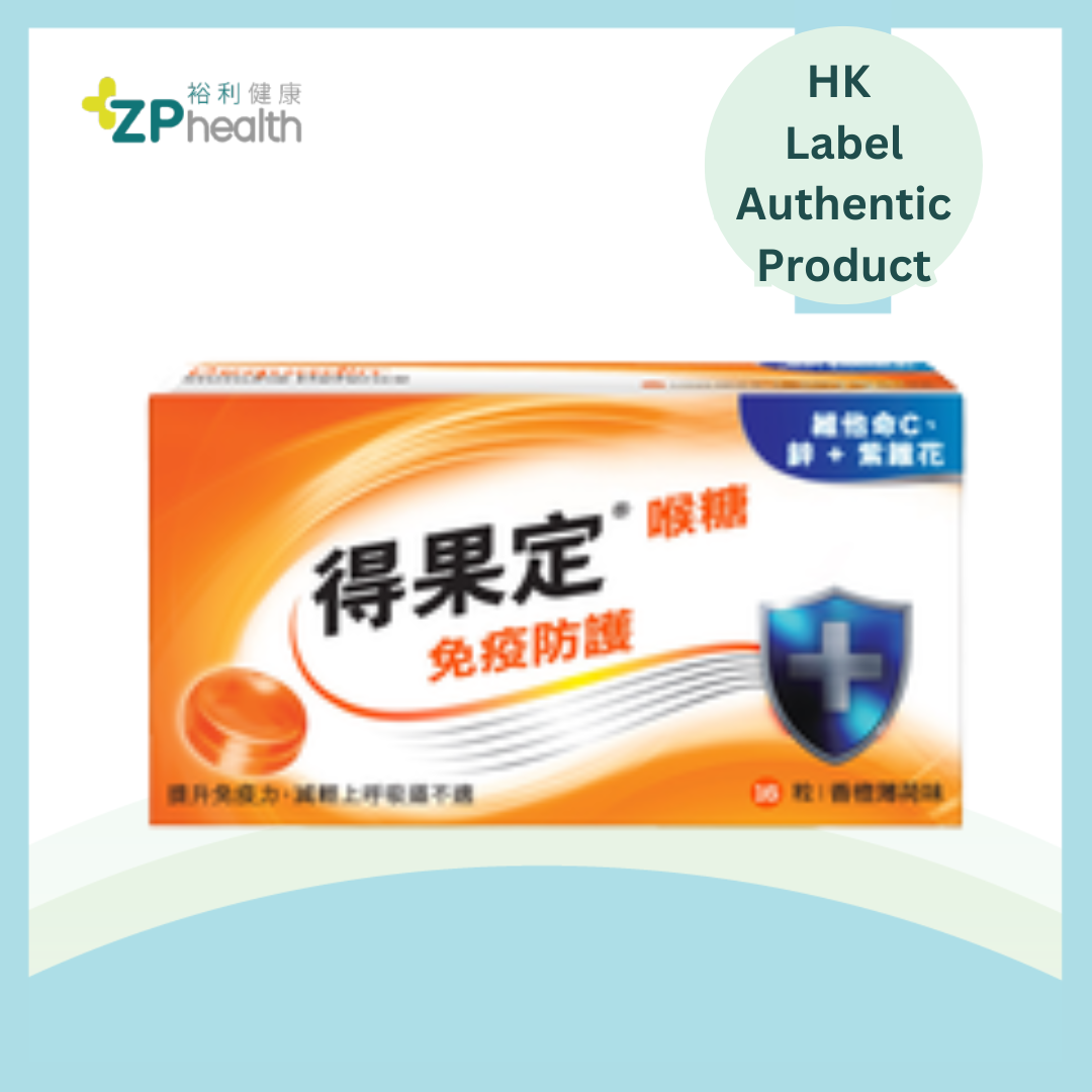 得果定防护喉糖香橙薄荷味16粒水果糖办公零食传统糖果包装香港版