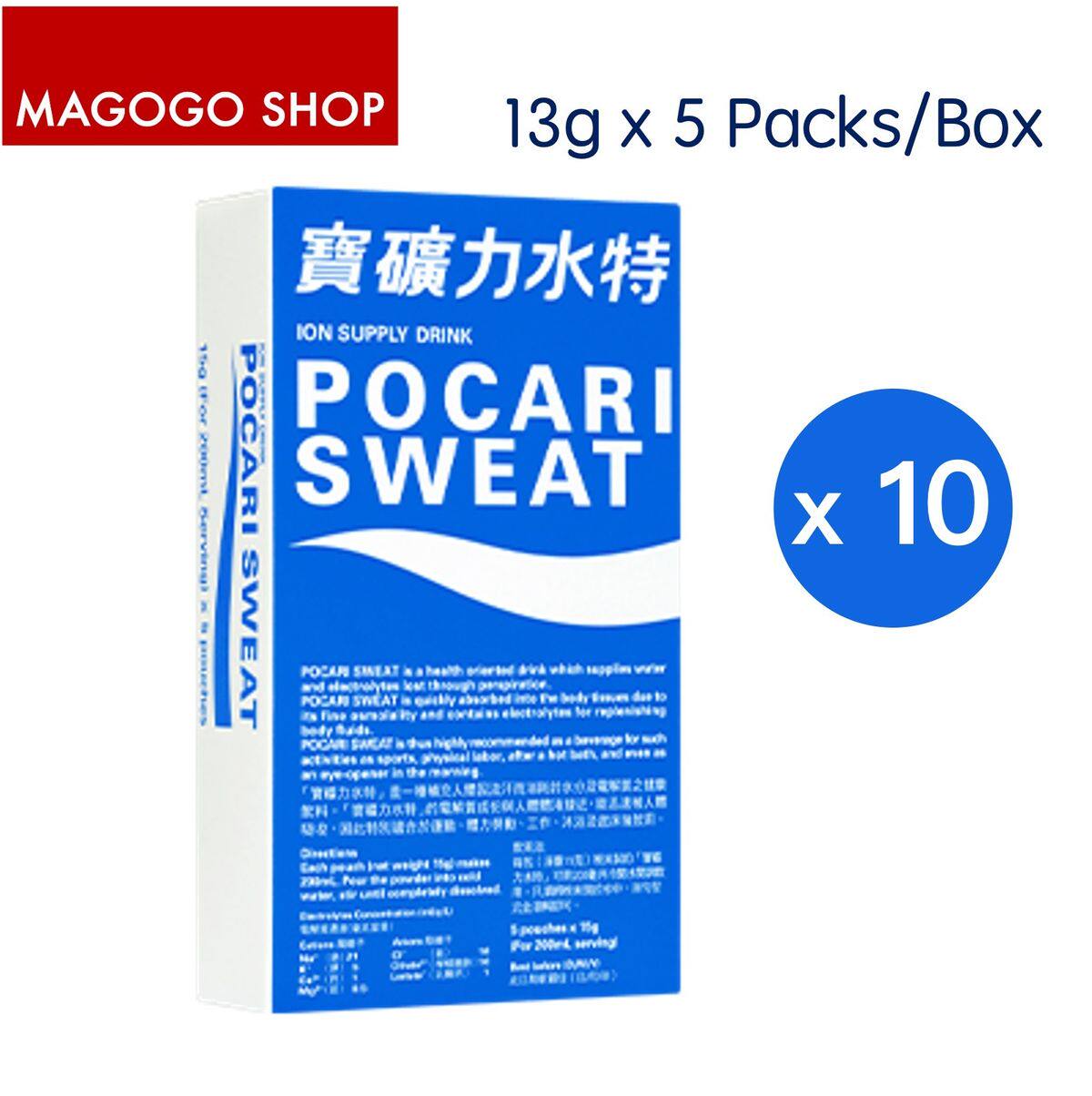 进口版宝矿力水特 粉剂13gx5包/盒(x10盒)电解质补充饮料功能饮料
