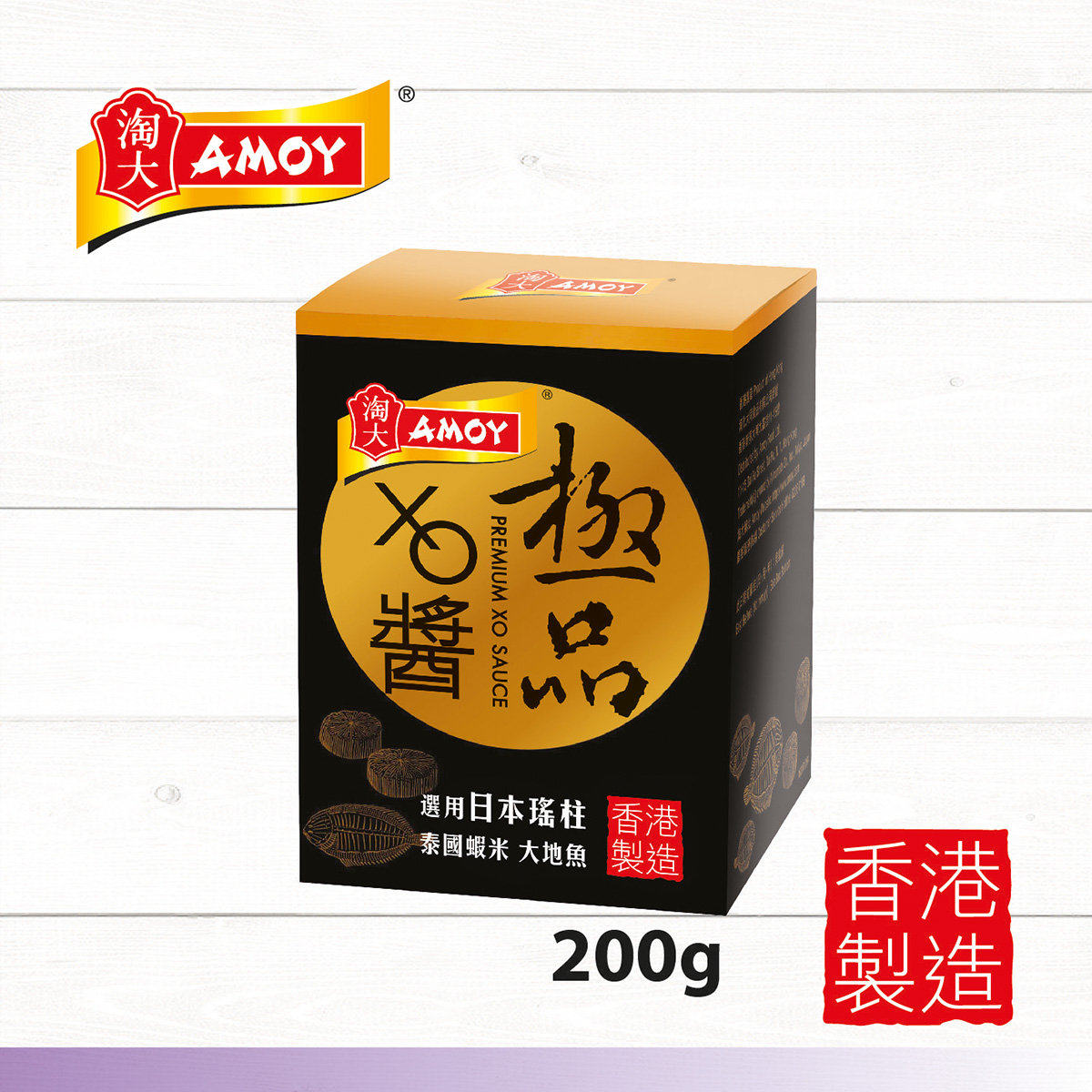 进口版淘大XO酱香港制造家庭装去异味厨房调味料提鲜烹饪调料蘸酱