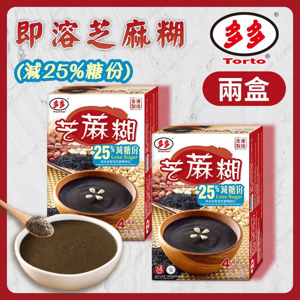 香港进口多多两盒即溶芝麻糊糖水减25%糖分4碗装营养早餐方便即食