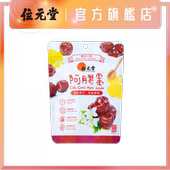 安神 特选香港位元 补中气 阿胶枣100克 内含膳食纤维 堂