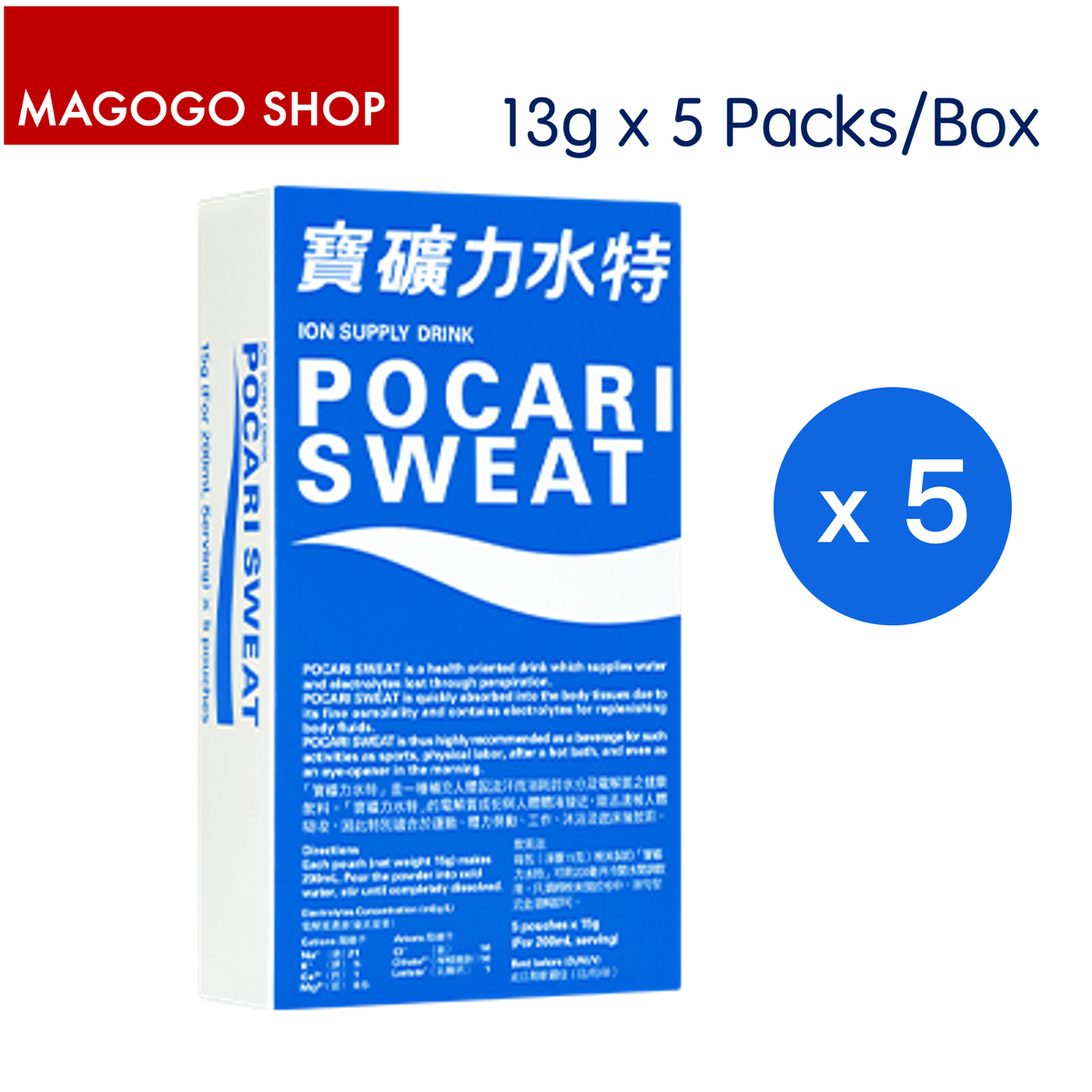 进口版宝矿力水特 粉剂13克x5包/盒(x5盒)电解质补充饮料功能饮料