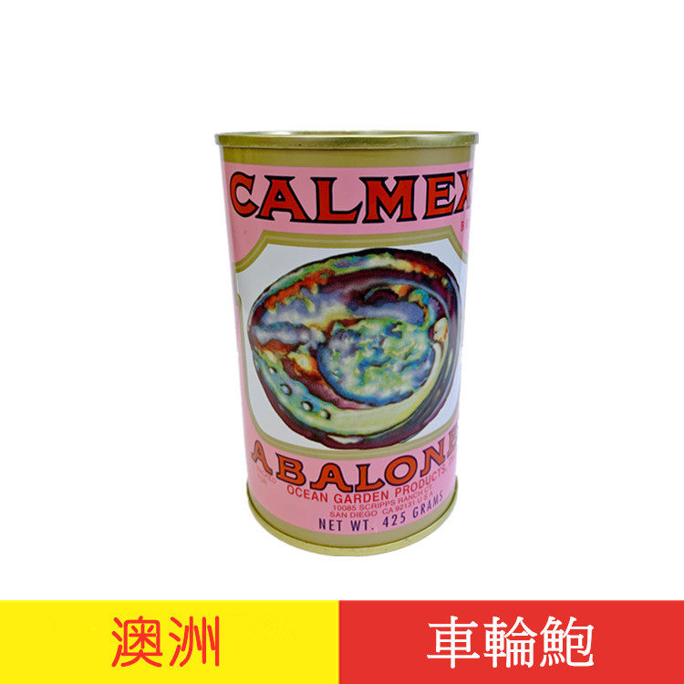 澳洲车轮鲍罐头鲍鱼1.5头/2头425G 加热即食清汤大鲍鱼海鲜海产品