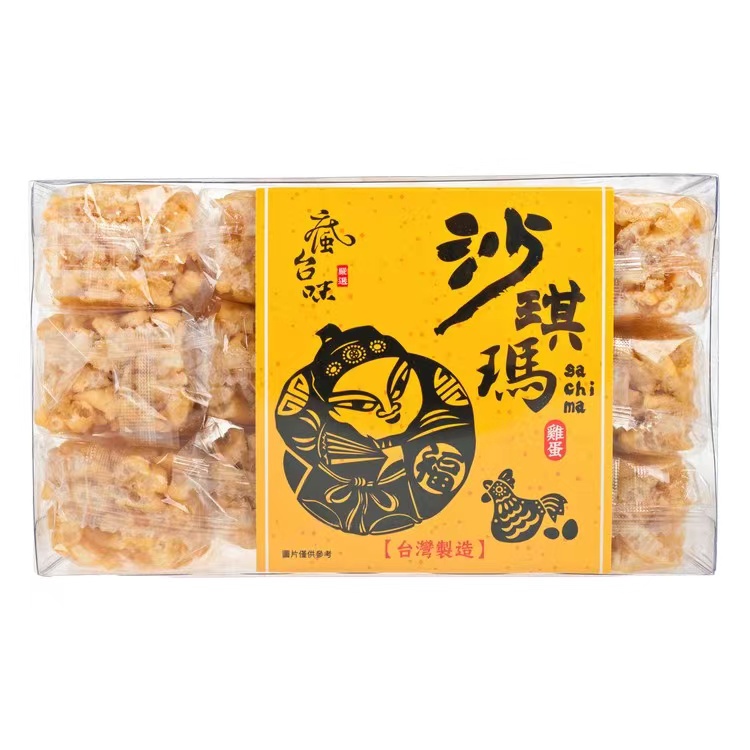 瘋台味雞蛋沙琪瑪下午茶小点心