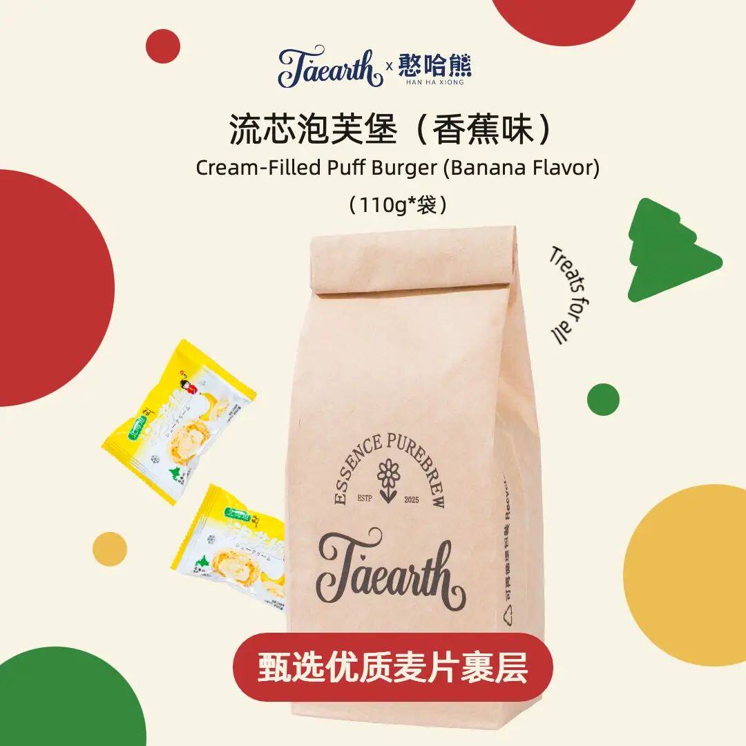 憨哈熊香港进口流芯泡芙堡酥脆麦片外层朱古力夹心香蕉味110g袋装