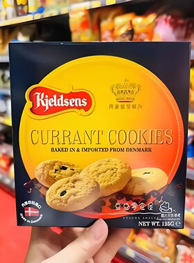 丹麦蓝罐Kjeldsens 丹麦皇室御用曲奇黑加仑子朱古力125g办公零食