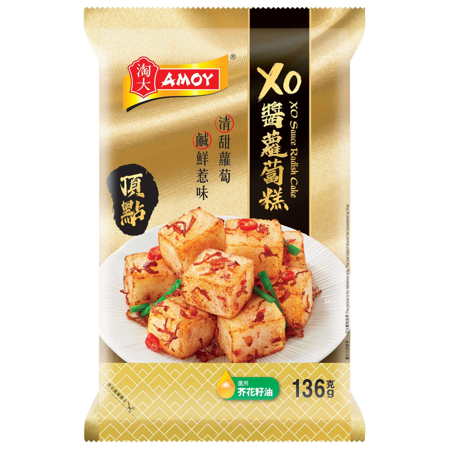 淘大XO酱萝卜糕136g急冻-18&deg;C调味品厨房烹饪香港厨房调料调味料