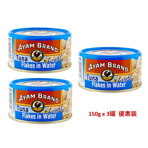 AYAM BRAND 水浸低脂吞拿鱼片150克x3罐鱼罐头含钙低脂肪下饭海味