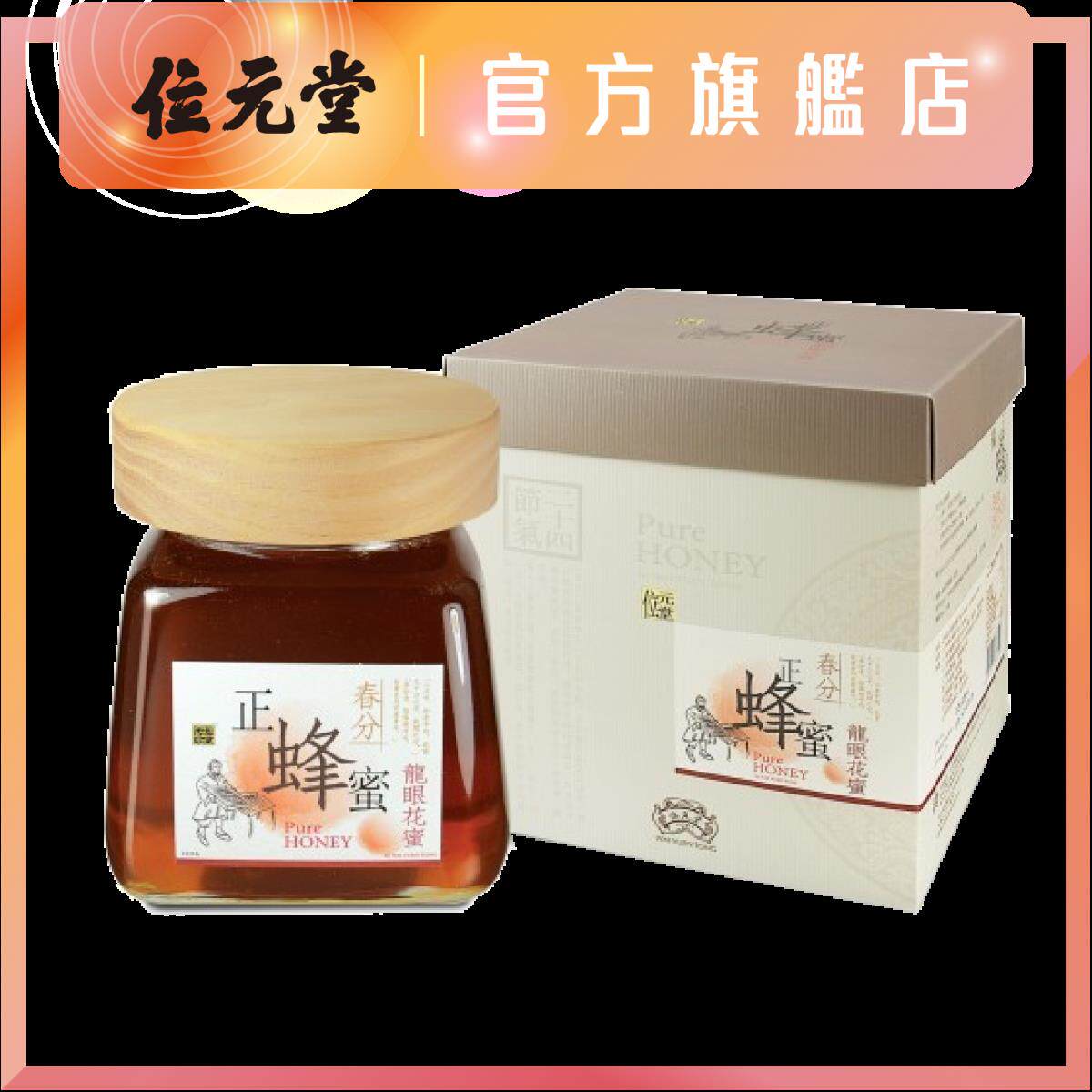 台湾香港进口版正蜂蜜冬蜜气味清香560g纯正蜂蜜港澳台地区
