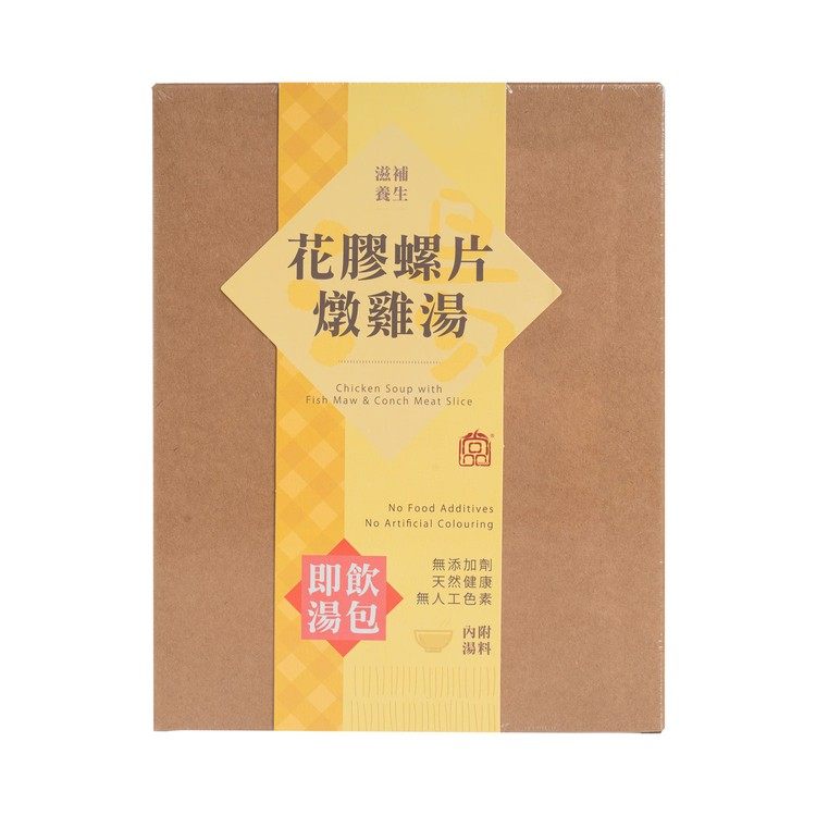 尚品花膠螺片燉雞即饮汤包
