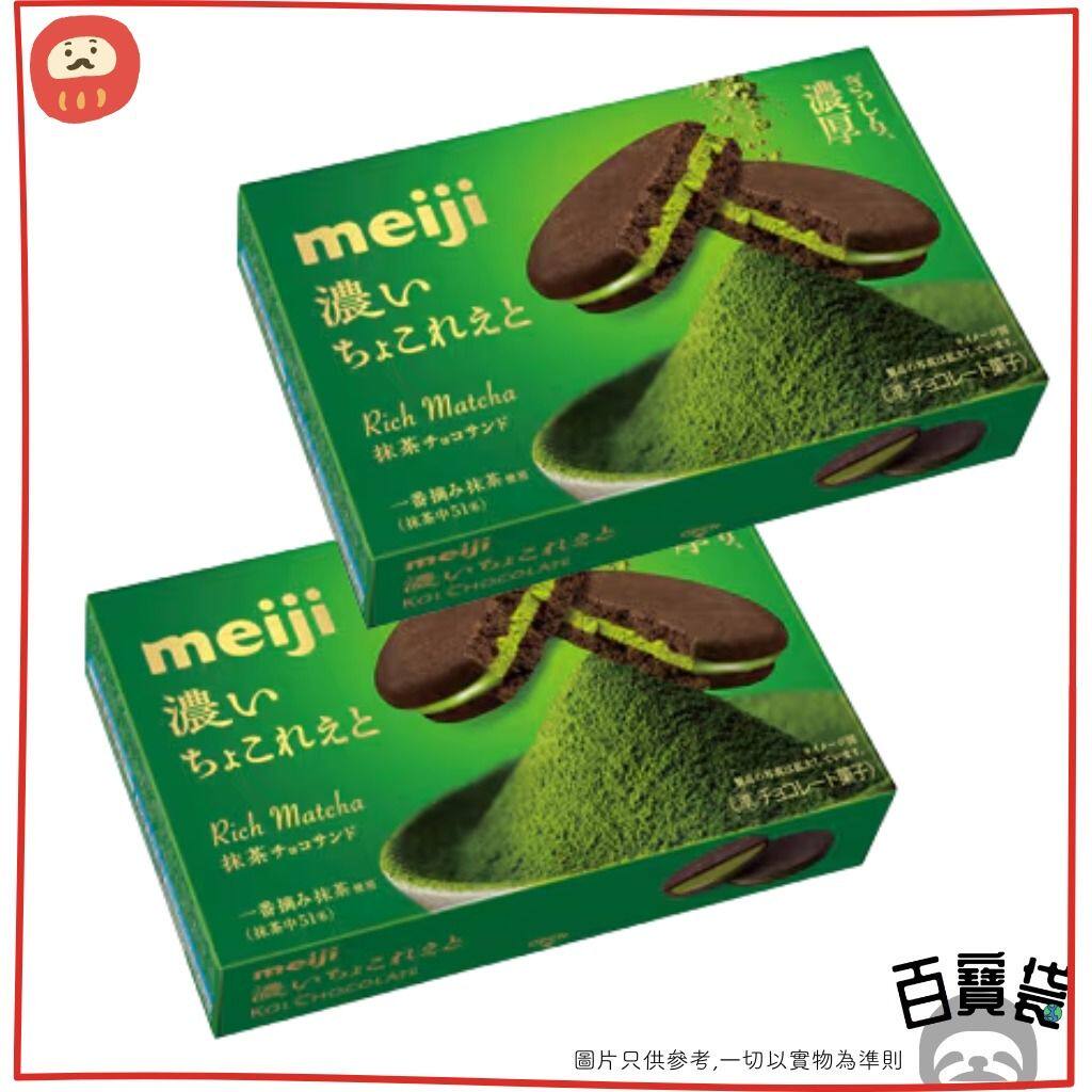 明治日本特浓抹茶夹心饼干x2饼干进口独立包装抹茶味盒装休闲食品