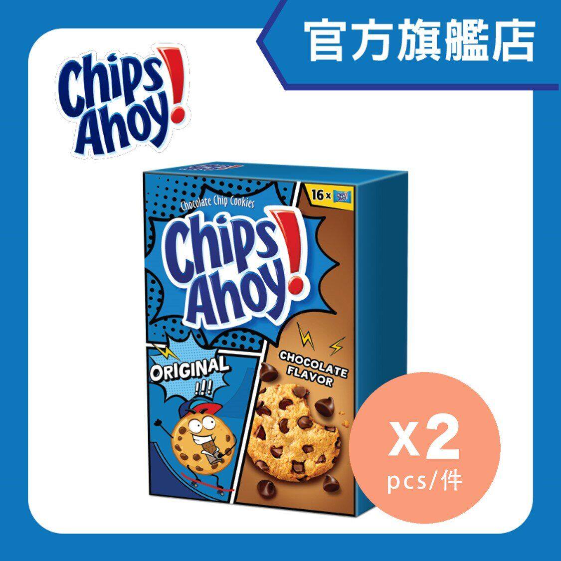 趣多多 朱古力曲奇340克x2曲奇饼干健康零食进口香港代购独立包装