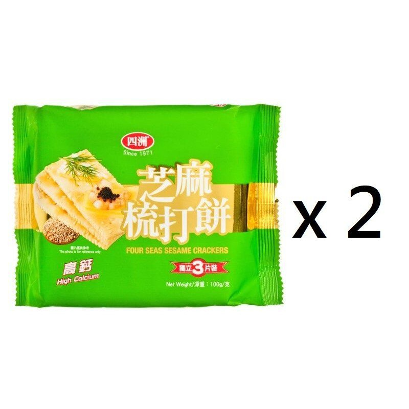 四洲芝麻梳打饼高钙独立3片装绿色100克x2包薄脆饼干苏打饼干进口