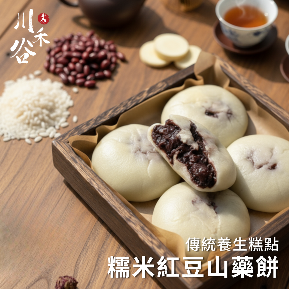 川禾谷 血糯米红豆山药饼220克独立包装红豆饼紫米饼低温烘焙低糖