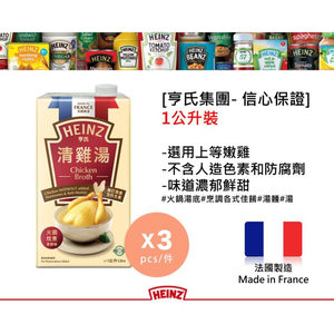 亨氏官方供应亨氏清鸡汤上等嫩鸡不含人造色素和防腐剂速食汤汤类