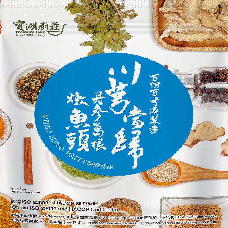 香港宝湖厨庄 - 川芎当归丹参葛根燉鱼头袋装500克 #汤包煲汤食材