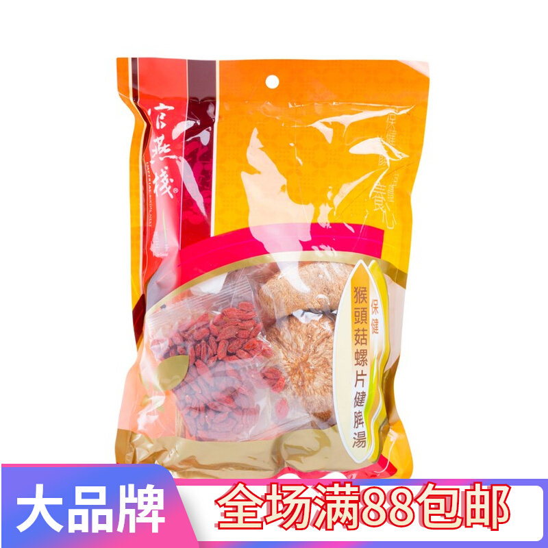 官燕栈 猴头菇螺片健脾汤 海味养生营养美味汤料包炖煲汤材料130G