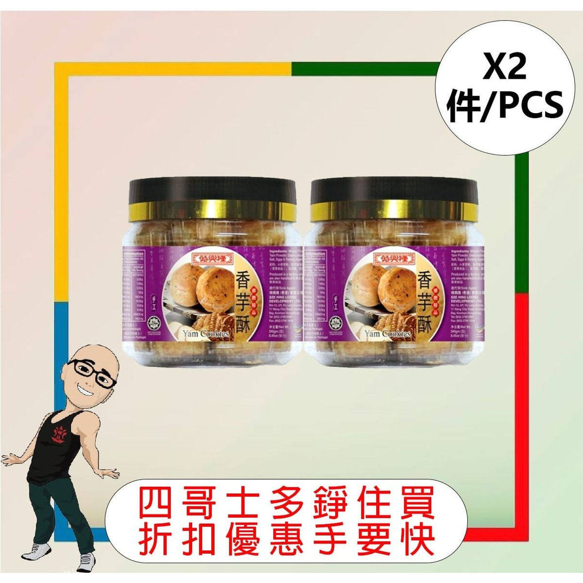 香港时兴隆 时兴隆香芋酥240G2件罐装零食手工休闲零食休闲小吃