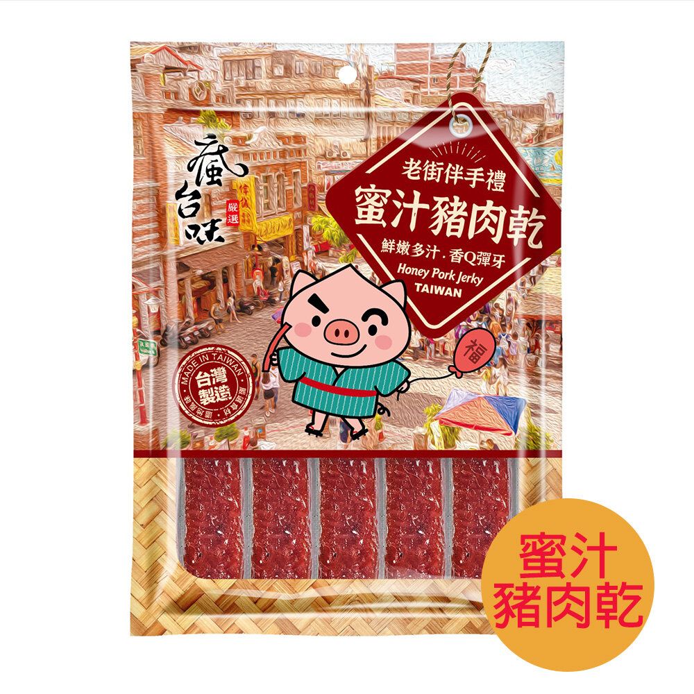 疯台味台湾厚切爆汁猪肉干蜜汁180g独立包装鲜嫩多汁办公休闲原味