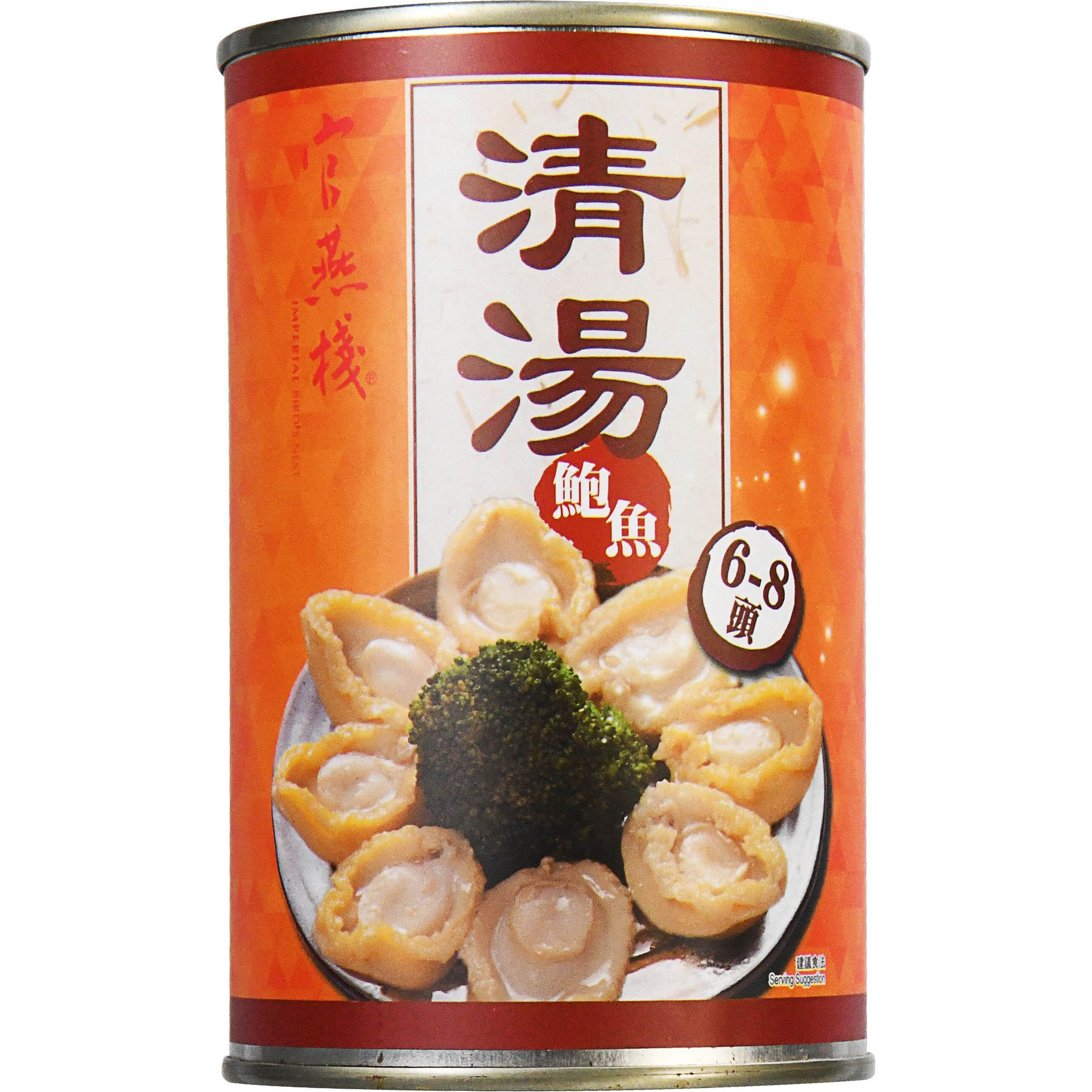 官燕栈清汤鲍鱼6-8头425克肉质肥美口感稔滑即食捞饭下饭料理佳肴