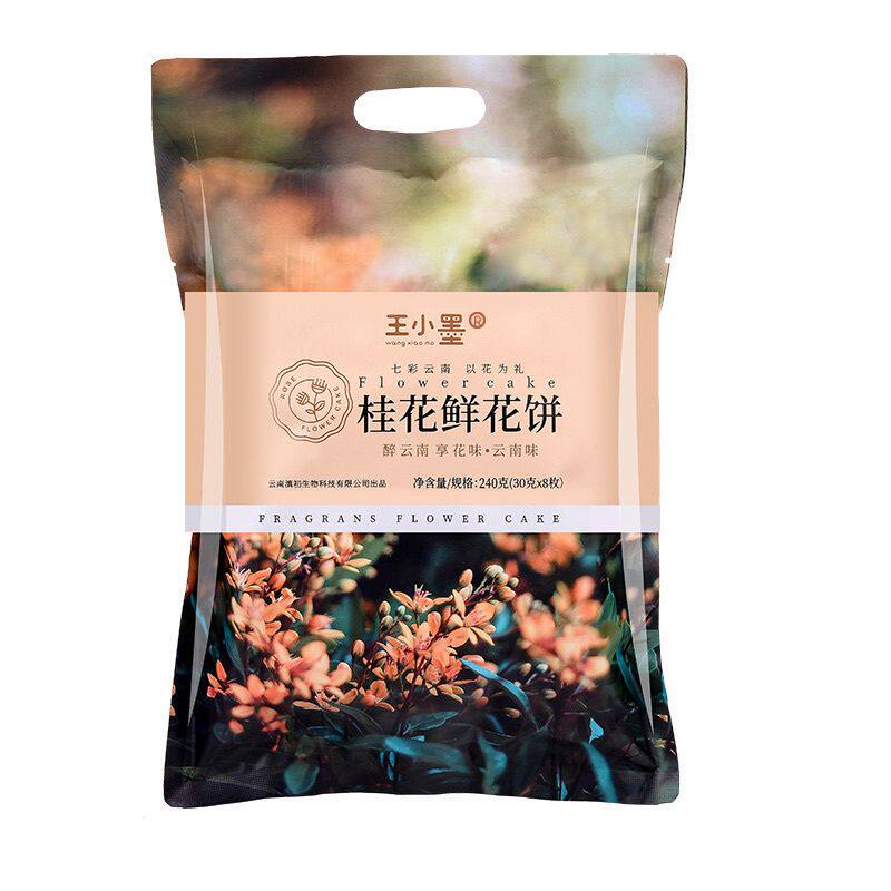 王小墨鲜花饼桂花花饼240g手工制作地方特产佳节送礼点心茶点糕点