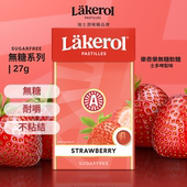 进口Lakero乐奇乐橡皮珠无糖香草薄荷润喉糖软糖休闲零食糖果25g