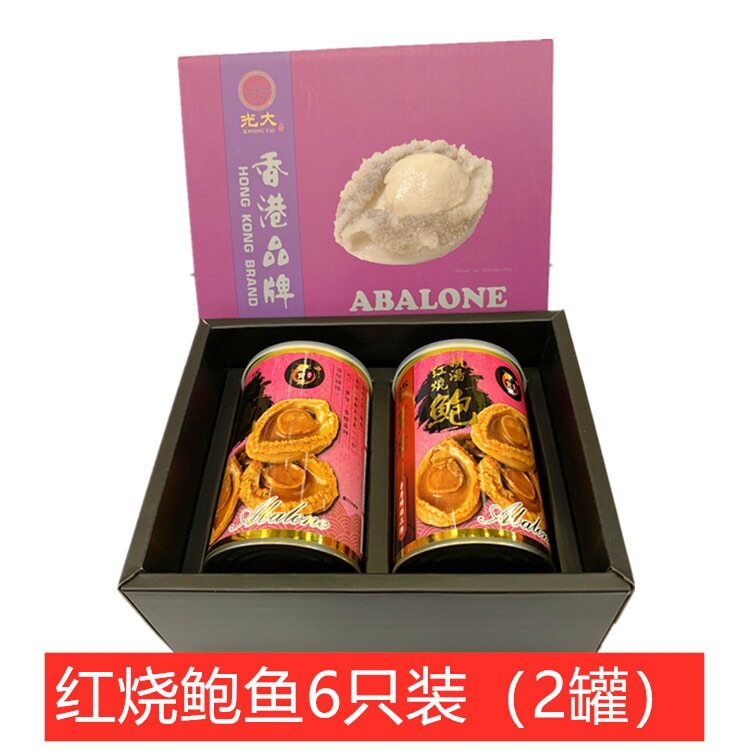 香港鲍鱼罐头红烧即食鲍鱼 大鲍鱼礼盒套装龙宝425g/120g/6只-2罐