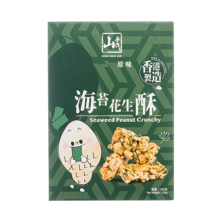 山手作香港送礼佳品海苔花生酥
