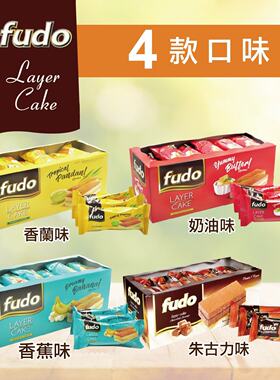 香港进口fUDO奶油味蛋糕24条