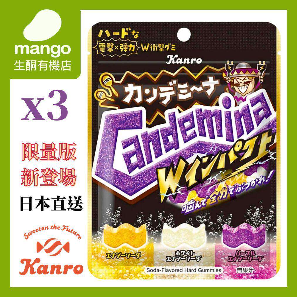 甘乐糖CANDEMINAWIMPACT波浪酸粉能量梳打3口味橡皮软糖72g3包