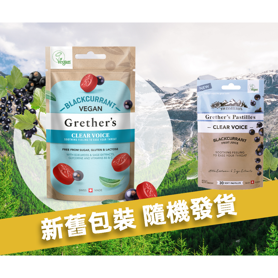 嘉利仕 - 嘉利仕润喉糖 黑加仑子无糖 45g100%素食