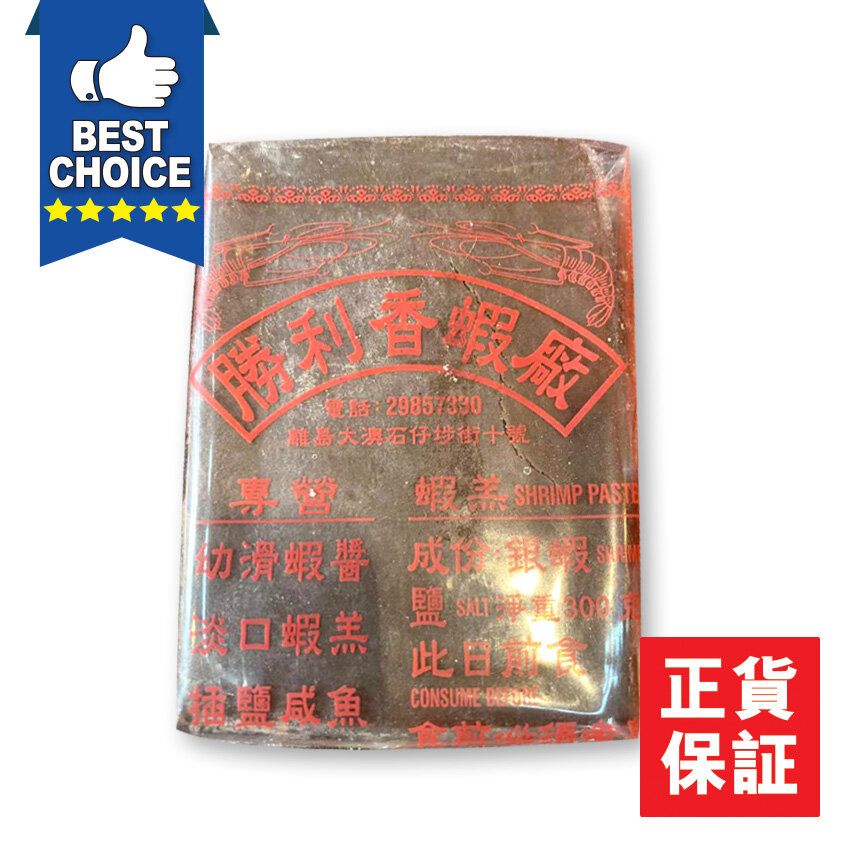 胜利香虾膏300g香港制造港式香虾膏幼滑虾酱淡口虾膏香浓烹饪料理