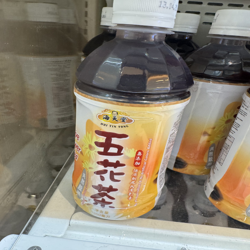 香港进口凉茶海天堂-五花茶无防腐祛湿消暑清甜健康下火饮料350ML