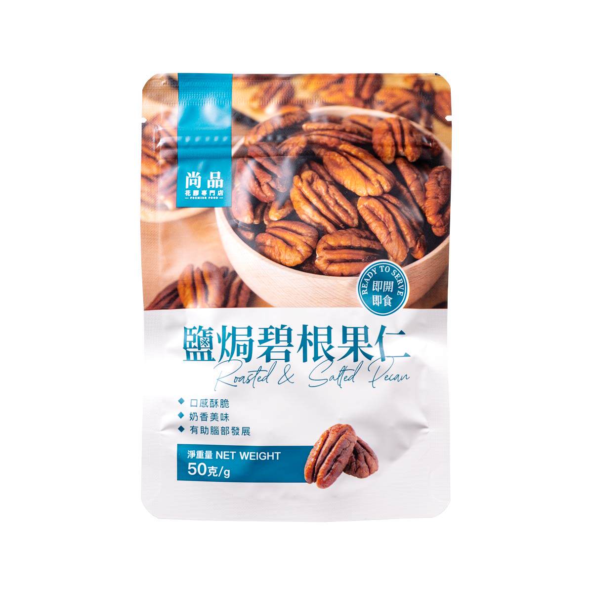 尚品 盐焗碧根果仁50g经过盐焗处理保留了坚果的天然风味富含营养
