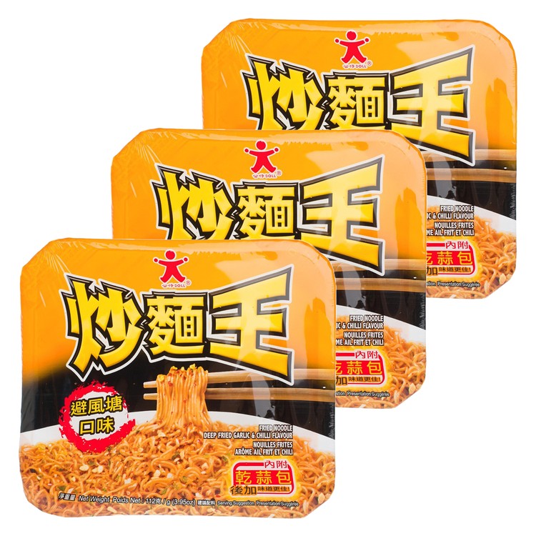公仔炒面王避风塘口味泡面速食