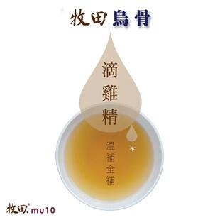香港进口平凡妈妈 牧田乌骨滴鸡精常温8包食性温和养生适合多数人