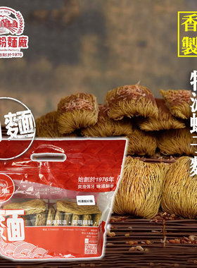 进口特选香港永乐粉面厂幼面12只装特浓虾子面550G包装随机出货