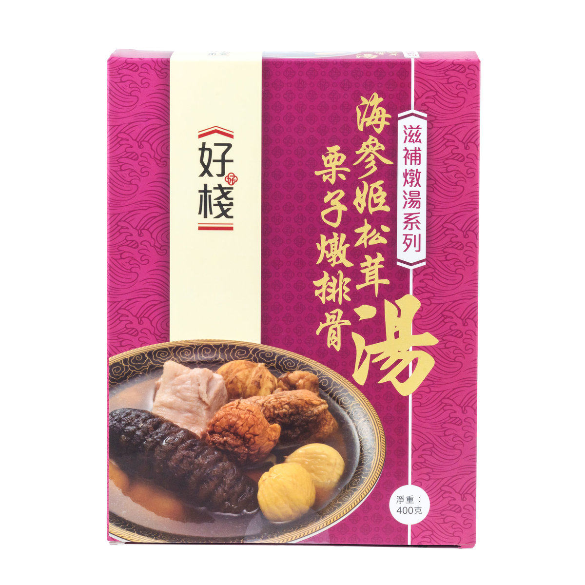 好栈海参姬松茸栗子燉排骨汤